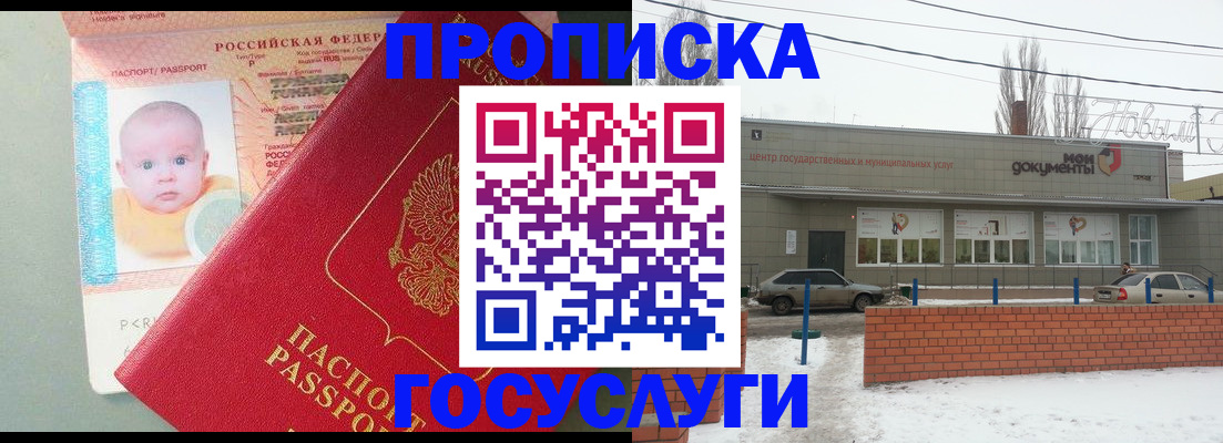 временная регистрация собственник в Белореченске