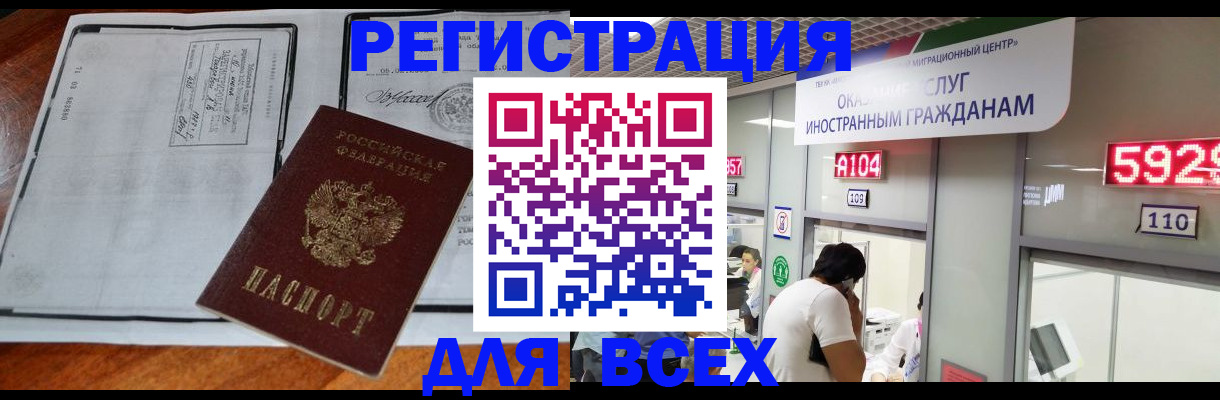 прописка в квартире в Белореченске