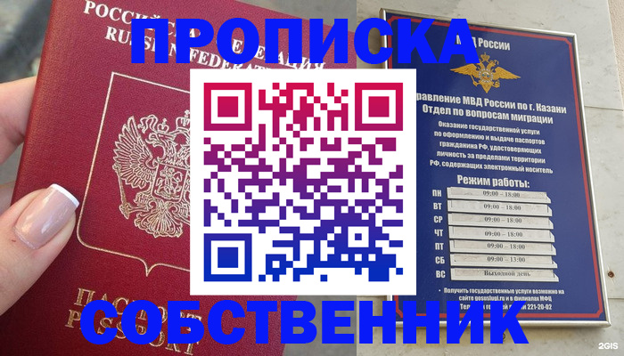 временная регистрация в Белореченске