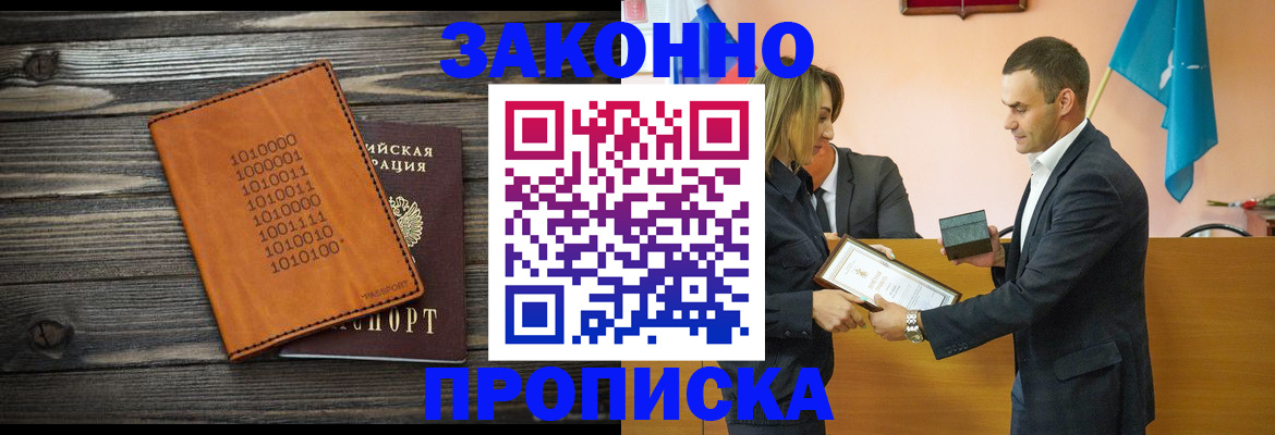 миграционный учет в Белореченске